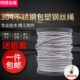 3钢丝绳8mm 绳包5 软钢丝绳胶6被2130不锈钢 晾衣绳 包塑晒44