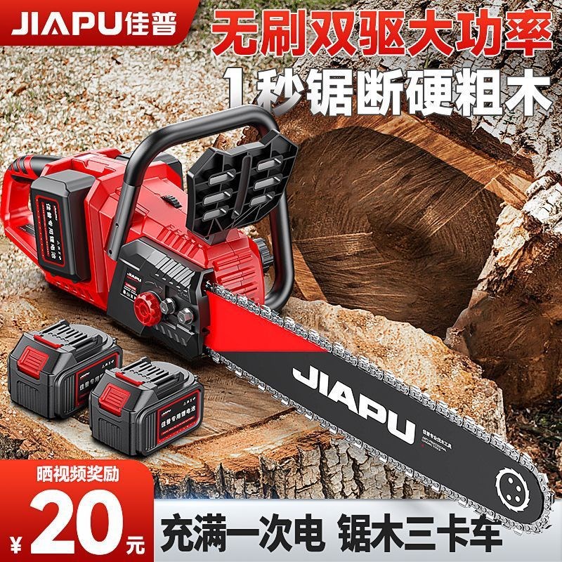 佳普锂电锯家用小型手持户外砍树电D链锯充电大功率无线电动伐木