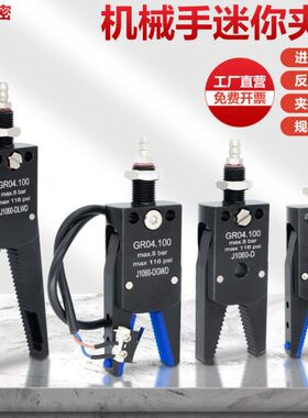 10夹大全水r机械手迷你口0注塑配件夹具g机460气动100夹子jj8