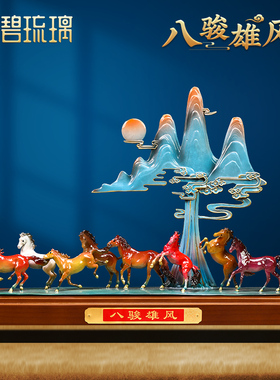 全铜马摆件八骏雄风公司前台老板B办公室装饰摆件领导高档开业礼
