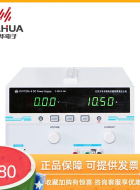 流16-线-电源712V24V大功率720H1D稳压大华4可调电源直DH1DA性6