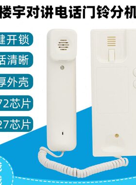 元语音30小可视A13单 318门铃12A-楼宇对讲A区非电话分机FMFM 11-