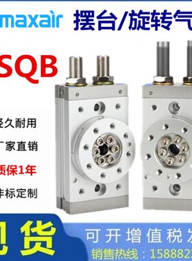 R/10MAXA3302030A A尔/HASQB/H/艾气缸20//迈斯RAIR 10摆台2RA50