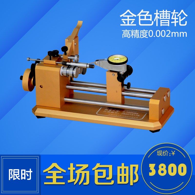 津上JS-A-10C高精度手v动同心度仪同轴度仪偏摆仪皮带轮偏心检查