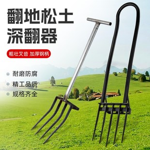 翻地松土神器挖地l农具农用工具大全人工开荒翻土钢叉子深翻器锄