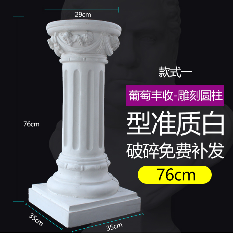 罗马柱石膏像头像几何体石膏美术写生雕塑摆件石U膏柱装饰雕塑底