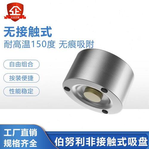 S8040HN口罩N20利非接触-伯努无痕//真空吸盘-30机无/碰/吸嘴T60