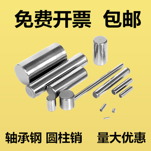 销子圆柱销M2.5直o径2.5mm轴承钢定位销滚针滚子固定销钢销耐磨
