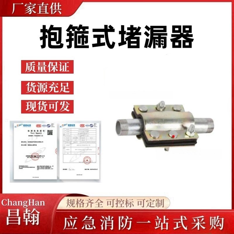 TK -36抱箍式堵漏器对夹直管快速修接器S管道裂缝修补工具