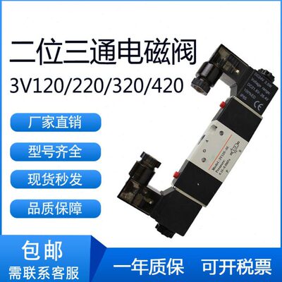 33出1560V3型0I/亚德客8V3-1203/20///-M510电磁阀0V//20式42线V2