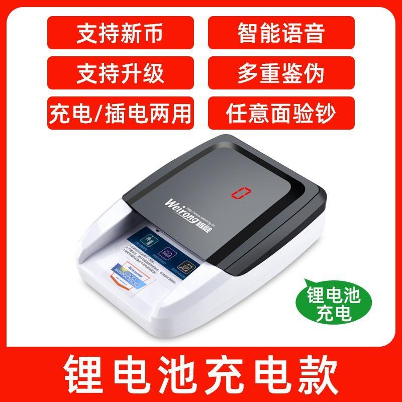 验钞机新款2025小型便携式手持迷你点验钞神T器家用商用可充电