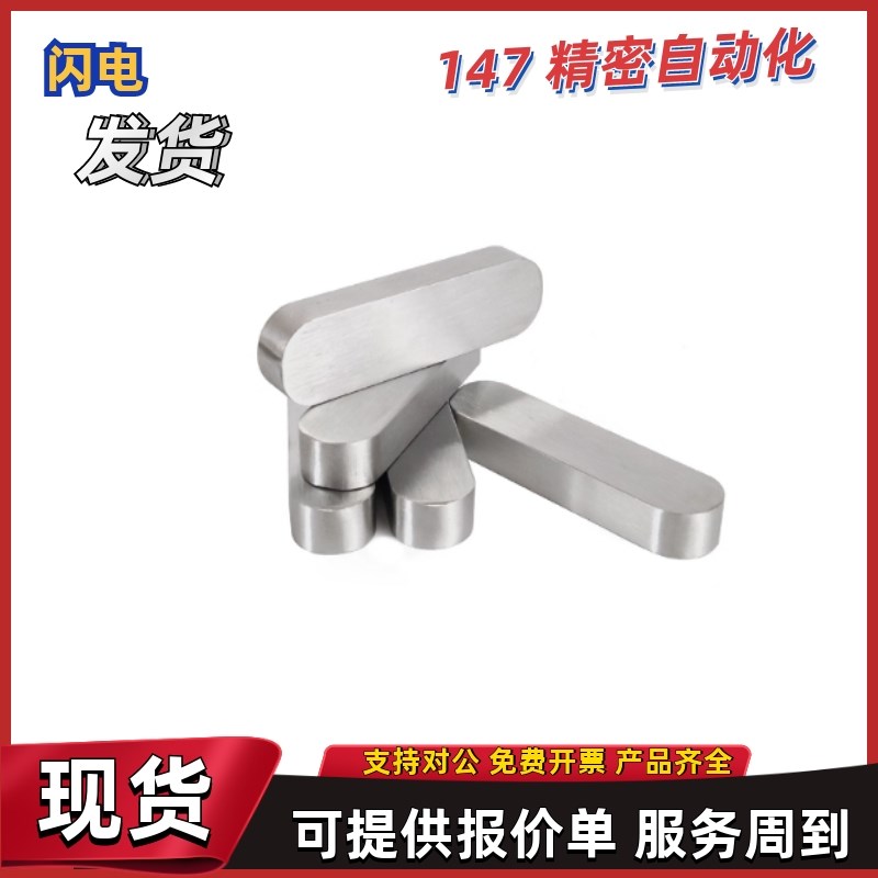 平键BLC23 28 53-B2 B3 B4 B5 B6 BC8 B10 B12-L25 L28 L30 L32L3