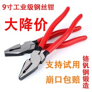 9寸德国款 进口多功能t工业级超省力钢丝钳老虎钳拉丝钳子电工 式