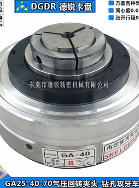 夹头车压40空孔丝数控牙自行车钻台湾木工车床旋转激光攻GA气动