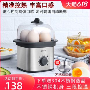 新款煮蛋器不锈钢鸡蛋神器自动断电灿坤机家用蒸小型迷你定时早餐