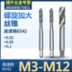 盲机00丝丝.0孔 加 05攻 3用0螺旋大.丝锥槽偏加大68101 2M3.45.
