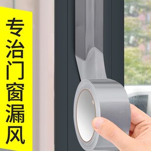 风密封胶窗神器挡风条窗户不条保暖冬天封留防漏高粘度胶带防水胶