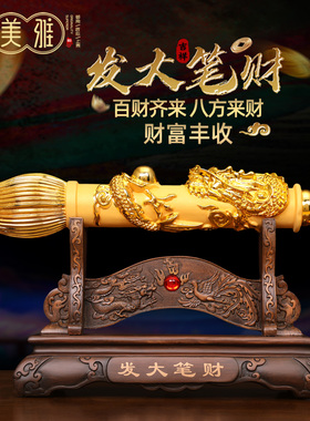 招财发财毛笔摆件客厅办公室桌面摆设酒柜装O饰品开业乔迁新居礼