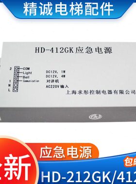 D HK2G求彤巨2G 21KH41电梯应急电源-D上海电源 人2GK通力61对讲-