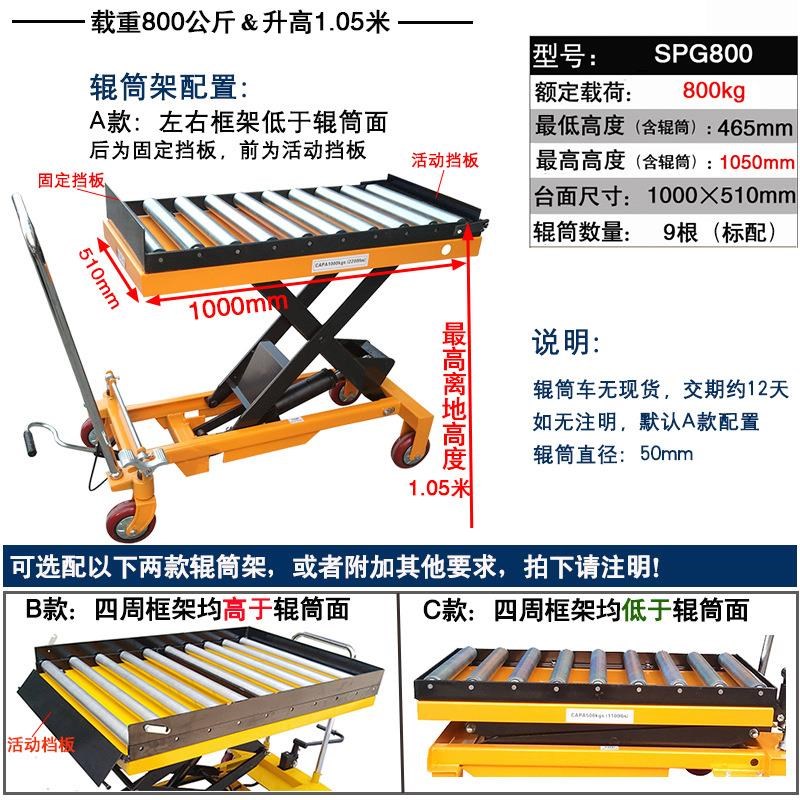 滚轴滚筒升降手动平台车PTS500滚珠电动液压升降平W台车升降平板