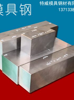 4227H 0钢料208 P20  H18圆36 N钢0S1模具钢材AK模387塑胶 83