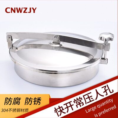 圆形法兰手式加厚孔盖30反应釜常压4开卫生级快不锈钢人孔孔压条