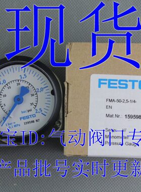 FM4-5-10FESTO1-50  / -5压力表E99600985-161592N159-A159 ,