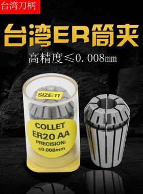 数控夹头0n雕刻机夹头夹 ER高精度65ER筒m.20 材精8mm20质00嗦咀