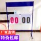 乒乓球记分牌计牌分台球篮球足球页排球翻分落地式 比赛架翻分计牌