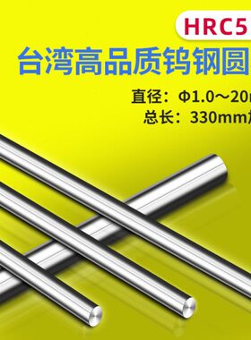 1.2  钨钢圆棒 10216302.51.51246   3合金棒 1.8  7  *   38915