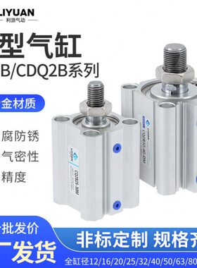 220/气动B/32牙型CD/小型薄外6/C16*25Q50气缸402-QB3X1DM0-/008