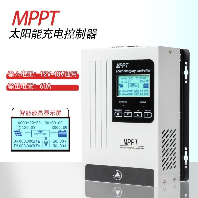 MPPT太阳能控制器发电12v-96v通用全自动30A60OA120光伏230v充电