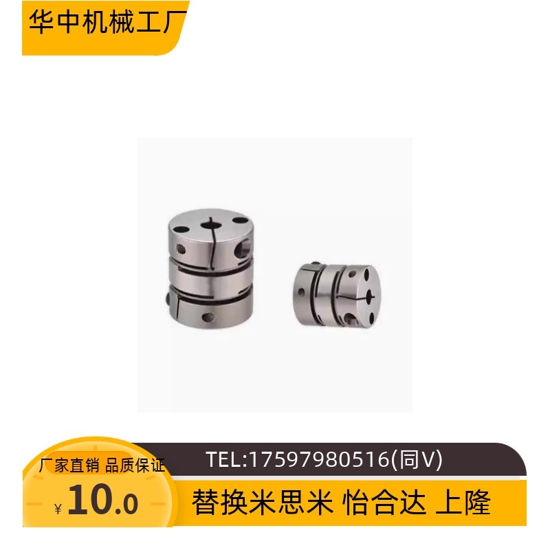 膜片联轴器DBA01 DBA11 D16 D20 D25 D32 D40 D5.0螺钉固定