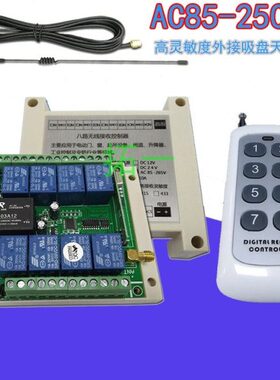 常闭灯具开/V11方2200工作点输出8路V可调常控制器式无线遥控开关