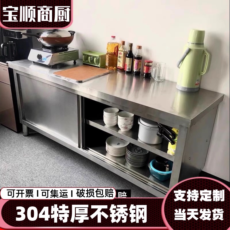 304不锈钢桌子拉门碗柜工作台C推拉门打荷案板打包装台面操作台