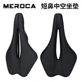座O短座垫骑行MER防水椅鼻公路车自行车坐垫山地空坐中竞赛鞍CA