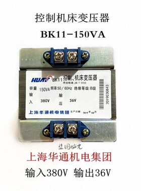 控制变压器1LA B-VVD 输入灯集36V华B/输出团 行1500通K138