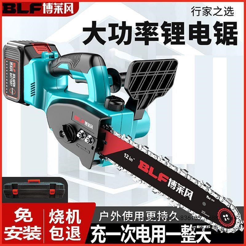 无刷充电式单手电链锯家用小w型手持锯树无线电动锂电户外伐木电