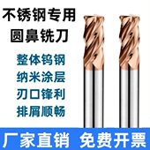 动铣刀圆高效R刀角加长铣刀4CNC数控不锈钢刀鼻刃专用态铣钛合金