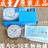量百分表防震川式 50100计成.高度0mm1指针校表表拍 磁性表座精度