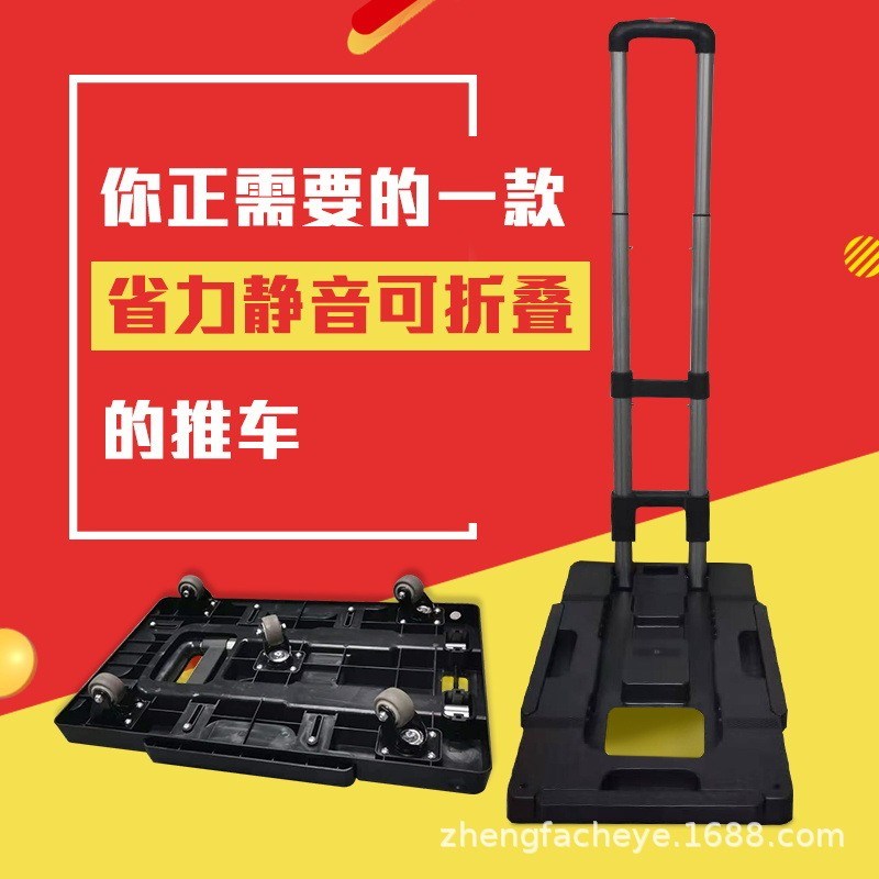 正发三边拓d展折叠便携小拖车搬运车手推车平板车拉货手拉车行李