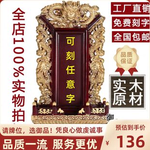 地寺庙供奉红木木祖先祖宗国亲祠牌家用排位牌供奉天实木堂制位樟