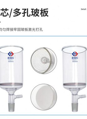 芯250ml50漏斗砂m100板0滤l筛抽抽实验室l滤真空漏斗漏斗0多孔m