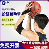 矫正器带弱侧篮球投手型纠手姿势正训练篮库里辅助篮球装 备