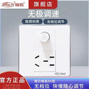 墙壁插座暗装式W86型小速+带电源/级0调无500W五孔插座20调速开关
