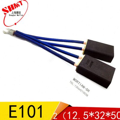 E 主5010上海*32电刷45.5/*40/mm）12（2/马达电机碳刷60/1摩田