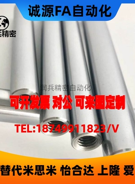 光轴 导向轴 g加工来图定做 双头内螺纹 带扳手槽等等 PSFG/PSFJ/