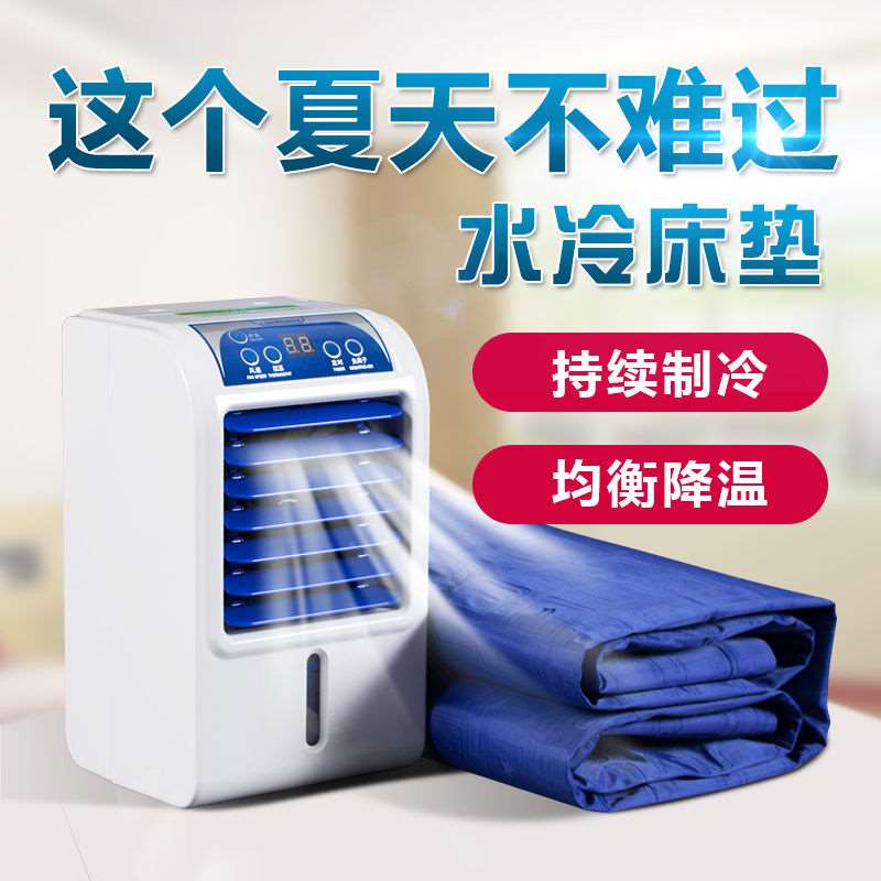 朗慕制冷床垫水床垫单人夏季宿舍降温神器夏天Q避暑冰X床垫水冷床