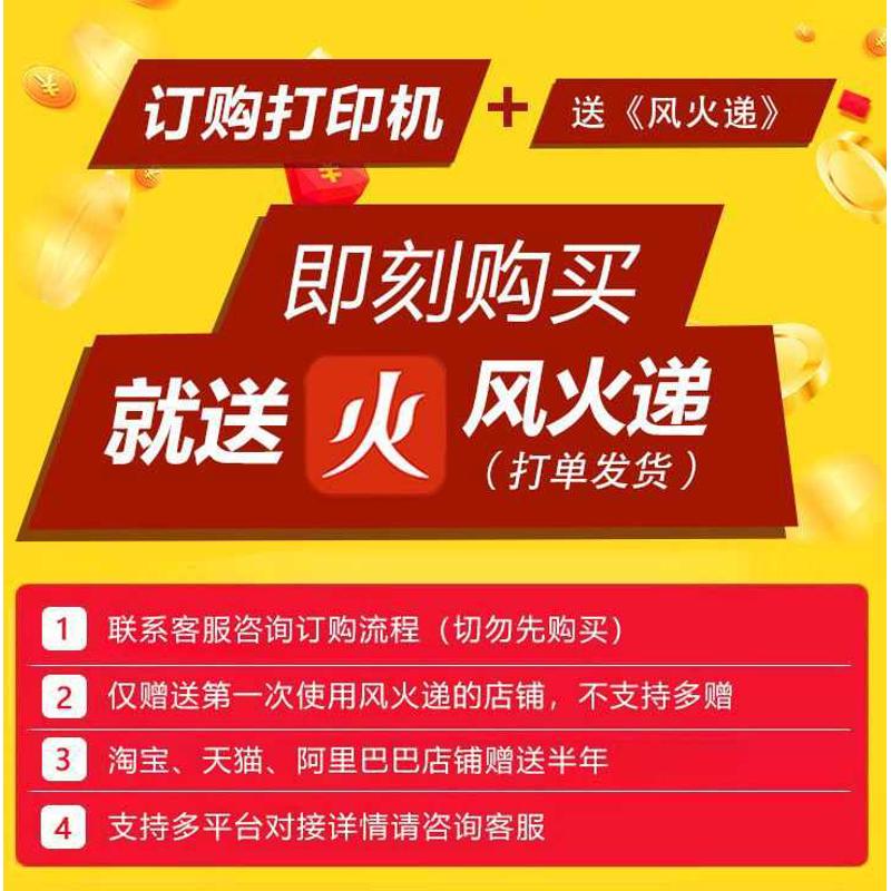 GP1324gD条码打印机 快递电子面单热敏不干胶标签打印机