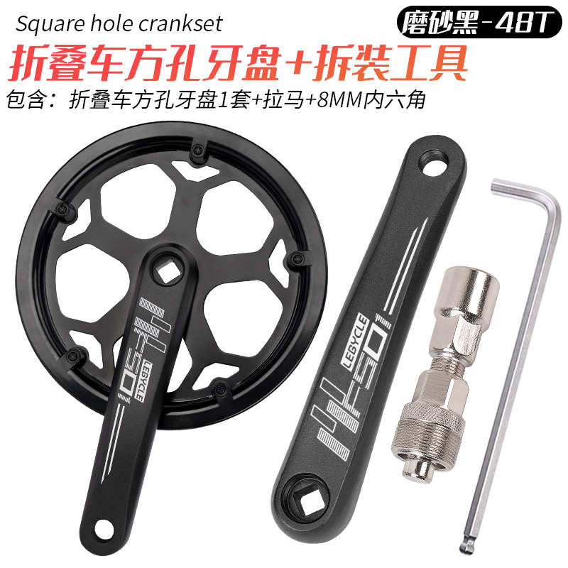 现货乐百客 折叠自行车牙盘52齿48方孔曲柄脚踏大齿盘Z适用代驾电